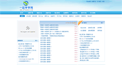 Desktop Screenshot of 17xuexue.com