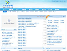 Tablet Screenshot of 17xuexue.com